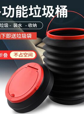 车载垃圾桶袋汽车内可折叠车用车上用品雨伞多功能收纳创意置物桶