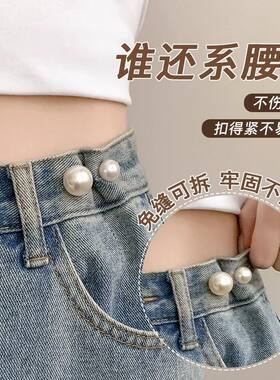 裙子收腰神器旗袍腰围改小防走光胸针扣别针固定衣服裤腰收紧暗扣