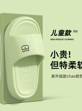 儿童拖鞋男童夏季2024新款室内家居亲子一家三口女童防滑凉拖男孩