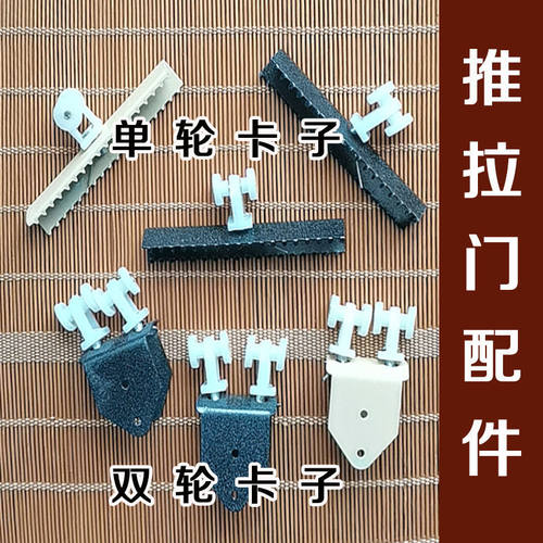 竹帘门配件折叠门帘屏风隔断夹片滑轮竹帘推拉门帘夹板