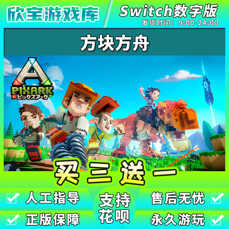 【买三送一】任天堂switch