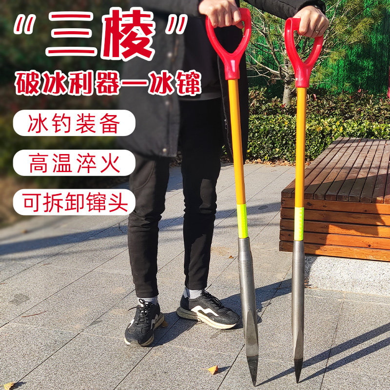 淬火三棱冰镩户外冬钓冰穿破冰碎冰钢钎冰凿子冰钻打冰孔钻眼神器