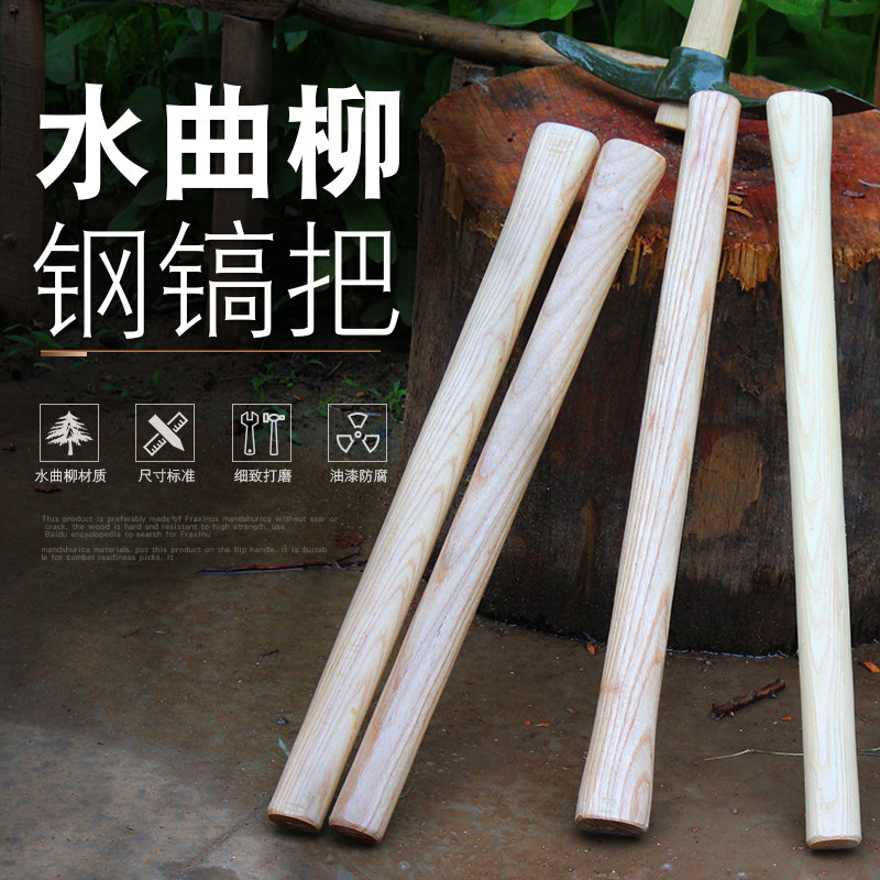 硬质水曲柳十字战备把柄图片