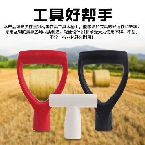断刀铺塑料人字握柄型把手钢锹