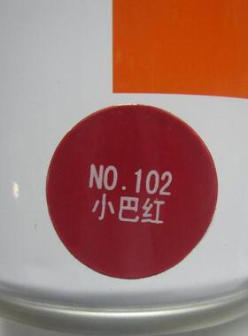102小巴红 235g/350ml 巴士汽车 暗红色 三和自喷漆 一箱12瓶包邮