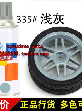 335浅灰色 235g/350ml 灰色类漆 三和手喷漆 一箱12瓶包邮