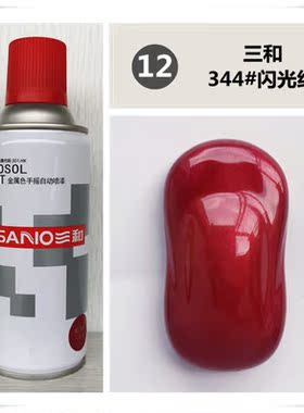 344闪光红 208g/350ml 金属光泽漆闪光红色漆 三和手喷漆一箱12瓶