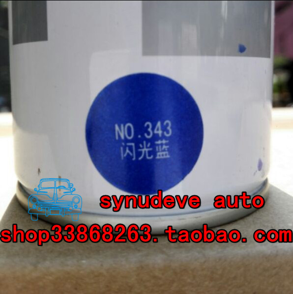 343#闪光蓝满12瓶/16瓶包邮 208克 金属漆 电动车改色 三和自喷漆