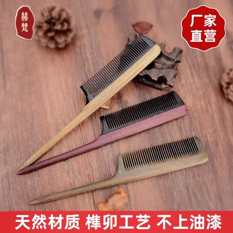 绿檀牛角尖尾梳子儿童女孩分发檀木长发静电家用化妆师专用图片