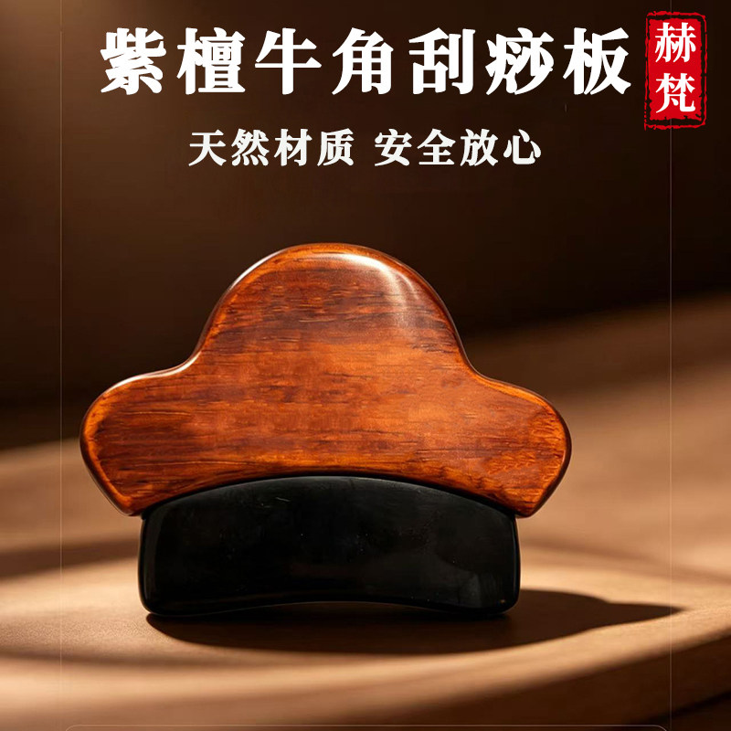 新款云朵按摩梳正品经络梳檀木梳子经络按摩专用牛角梳子图片
