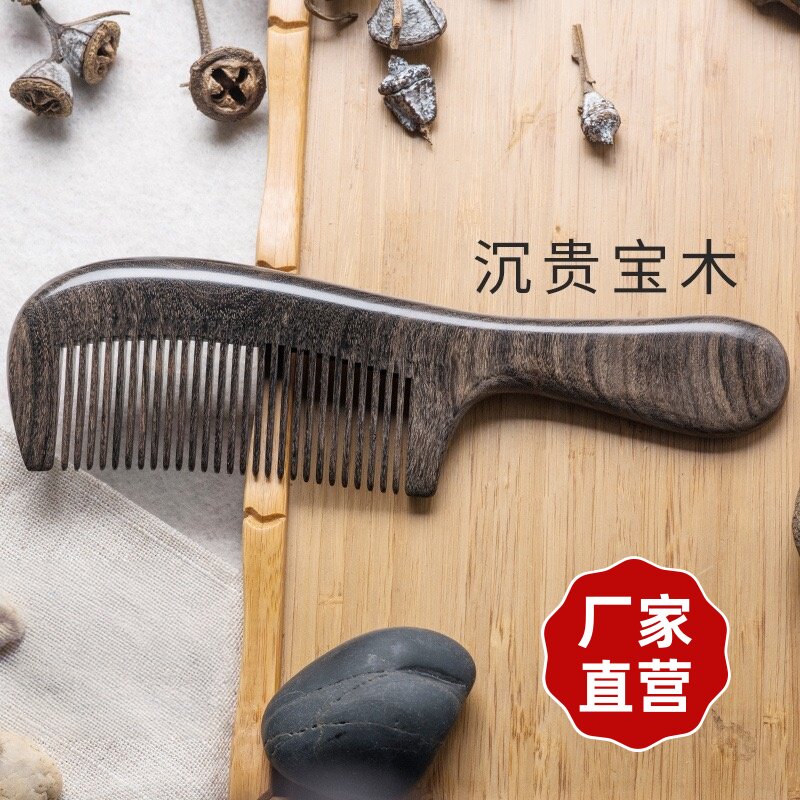 天然沉贵宝木梳子家用按摩梳