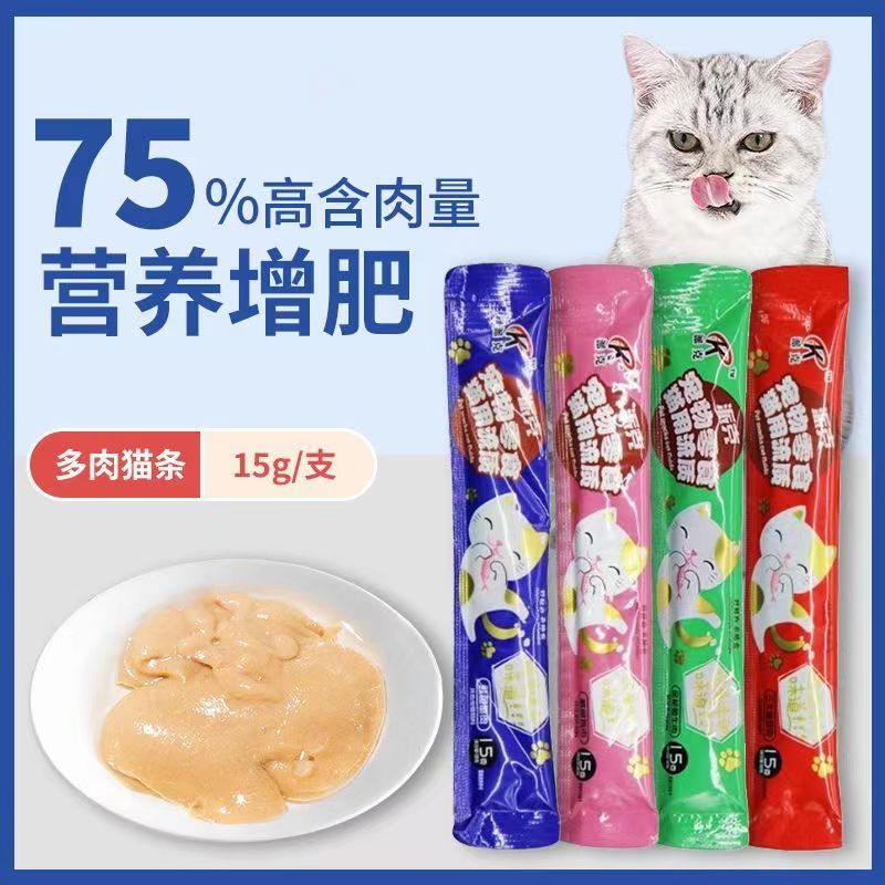 猫条宠物零食 15g流质湿粮金枪鱼鸡肉罐头增肥发腮训练奖励猫零食