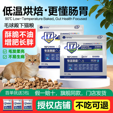 毛球殿下猫粮低温烘焙成猫幼猫免疫力无谷益生菌美毛肠胃送货上门