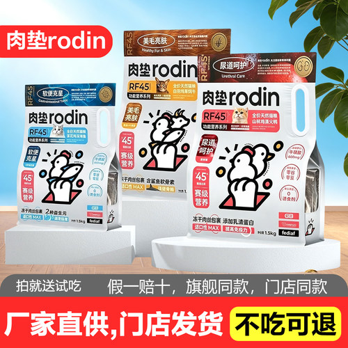 肉垫美毛肠胃泌尿功能高蛋白猫粮