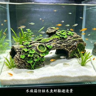鱼缸仿真沉木躲避屋鱼虾躲藏洞水族箱造景装饰摆件原生枯木躲避洞