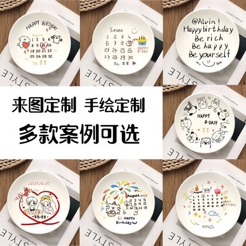 陶瓷盘子生日礼物送闺蜜朋友