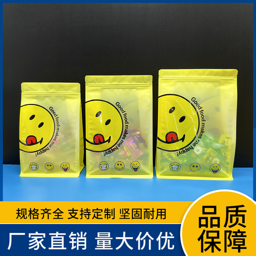 黄色笑脸八边封自立袋卡通密封袋