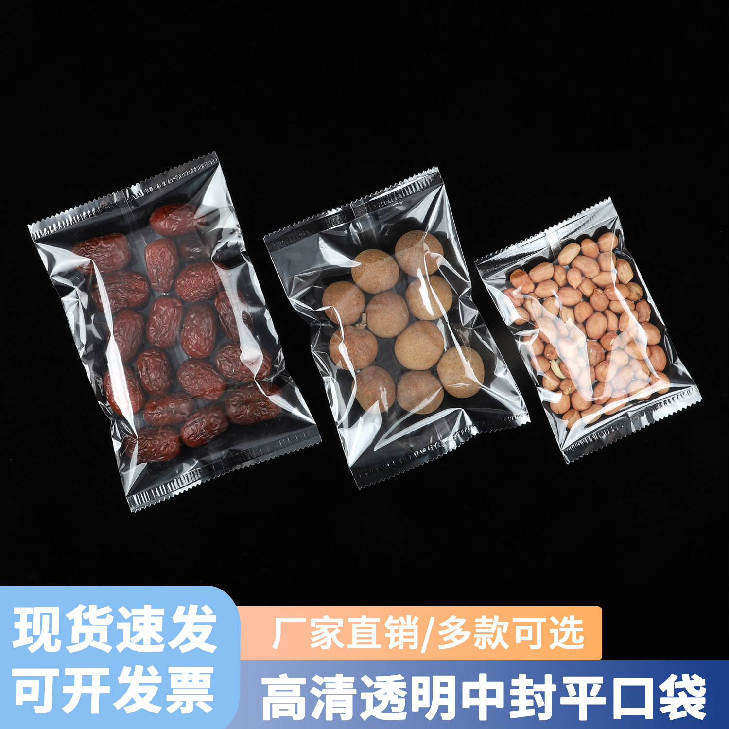 高清透明中封袋哑光背封袋花茶茶叶分装袋滋补品粉末包装防潮袋
