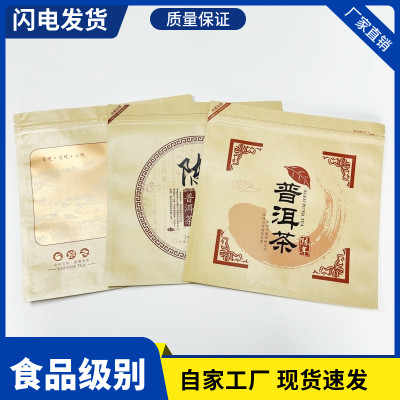 加厚牛皮纸复铝箔普洱茶包装袋