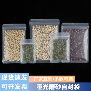 磨砂透明自封袋茶叶花茶分装 袋首饰品收纳袋高清透明日用品自封袋