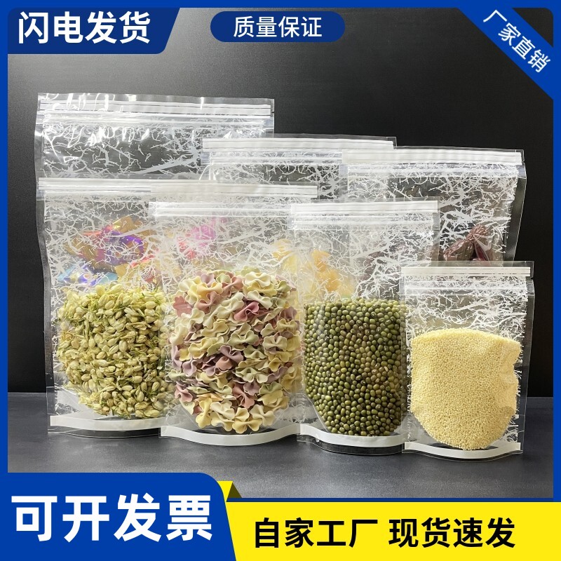 印白色花透明自立自封袋干果花茶叶特产海味分装袋高档密封包装袋