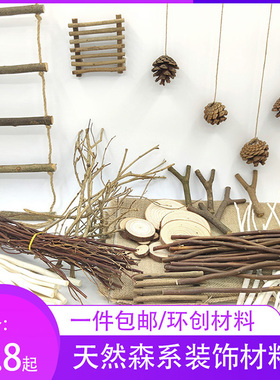 diy班级墙面走廊环创包邮松果