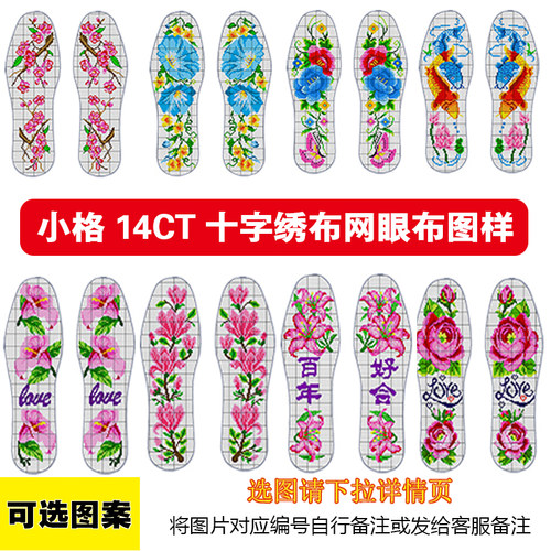 网眼纱布手工小格子十字绣