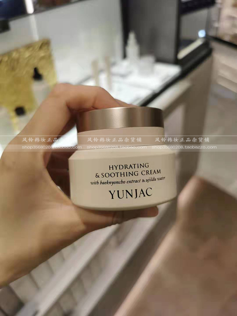韩国本土整珠植物然作YUNJAC仙桃仙人掌牛叠肚高保湿润肤面霜50ml