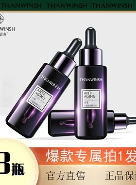 酵素精华液抗皱抗衰老