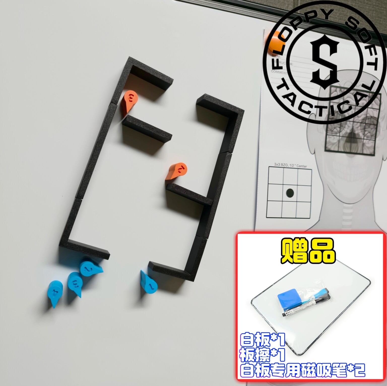 【软趴趴战术】CQB磁吸战术沙盘CQB室内作战模拟套装（免手写版）