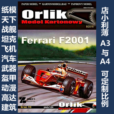 Orlik 118 - Ferrari F2001
