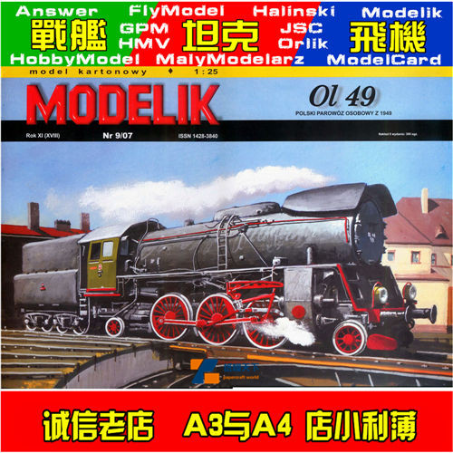 Modelik 2007-09 - Ol 49