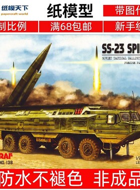 Angraf 138 - SS-23 Spider
