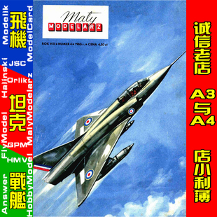 Maly Modelarz 1965-04 - MP SSO Mirage III C