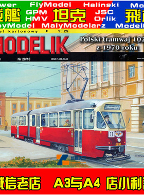 Modelik 2010-28 - Polski tranwaj 102Na z 1970 roku