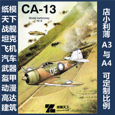 Model Card 006 - Commonwealth CA-13 Boomerang