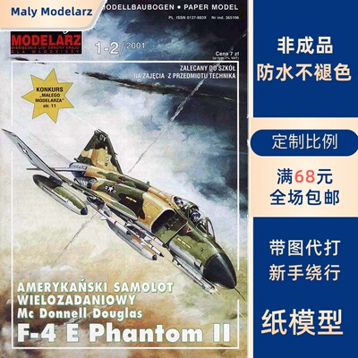 Maly Modelarz 2001-01-02 - P-4 E Phantom II