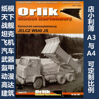 Orlik 007 - Jelcz W640 JS