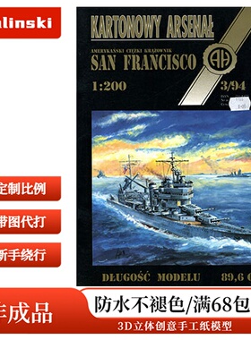 Halinski KA 1994-03 - San Francisco
