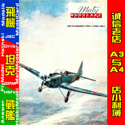 Maly Modelarz 1964-09 - Samolot szkolno-treningowy UT-2