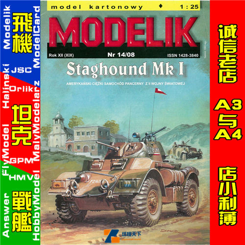 Modelik 2008-14 - StagHound Mk I