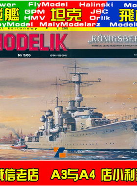 Modelik 2006-05 - Koenigsberg