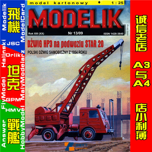 Modelik 2009-13 - Star 20HP3