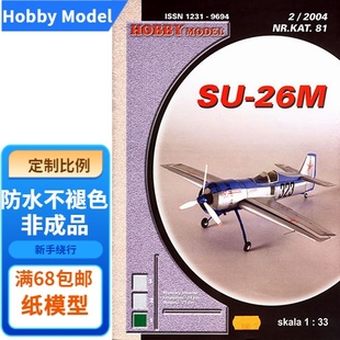 081 Model Hobby