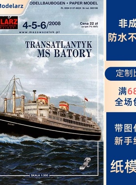 Maly Modelarz 2008-04-05-06 - MS Batory