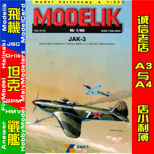 Modelik 1999-01 - Yak-3