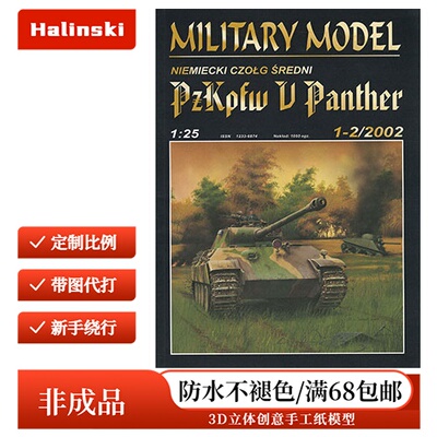 Halinski MM 2002-01-02 PzKpfw V Panther