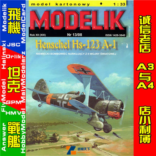 Modelik 2008-13 - Henshel Hs-123 A-1