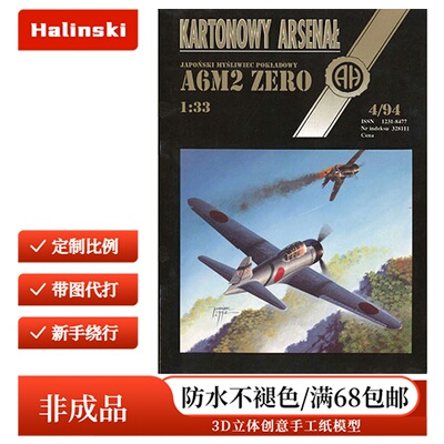 Halinski KA 1994-04 - A6M2 Zero