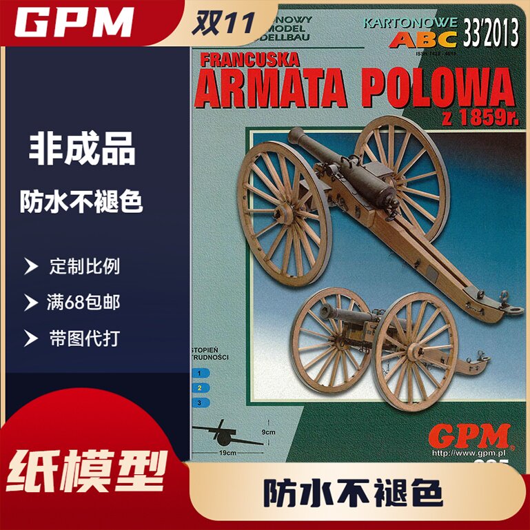 GPM 385 - Francuska Armata Polowa z 1859r